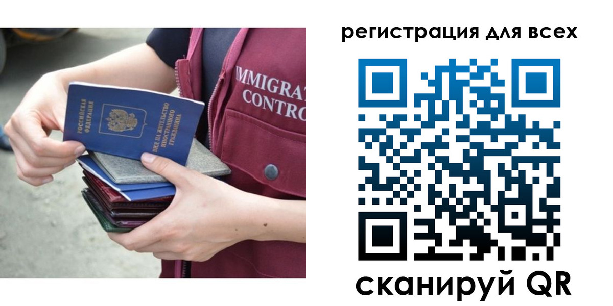 временная регистрация 2025 в Горняке