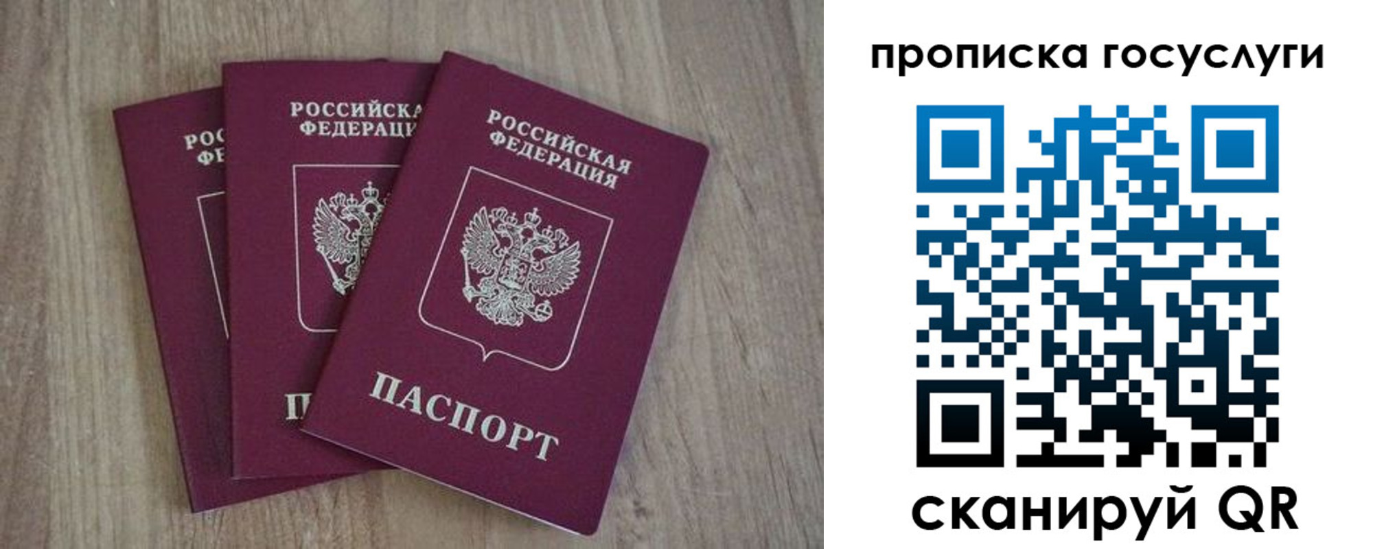 временная регистрация законно в Горняке