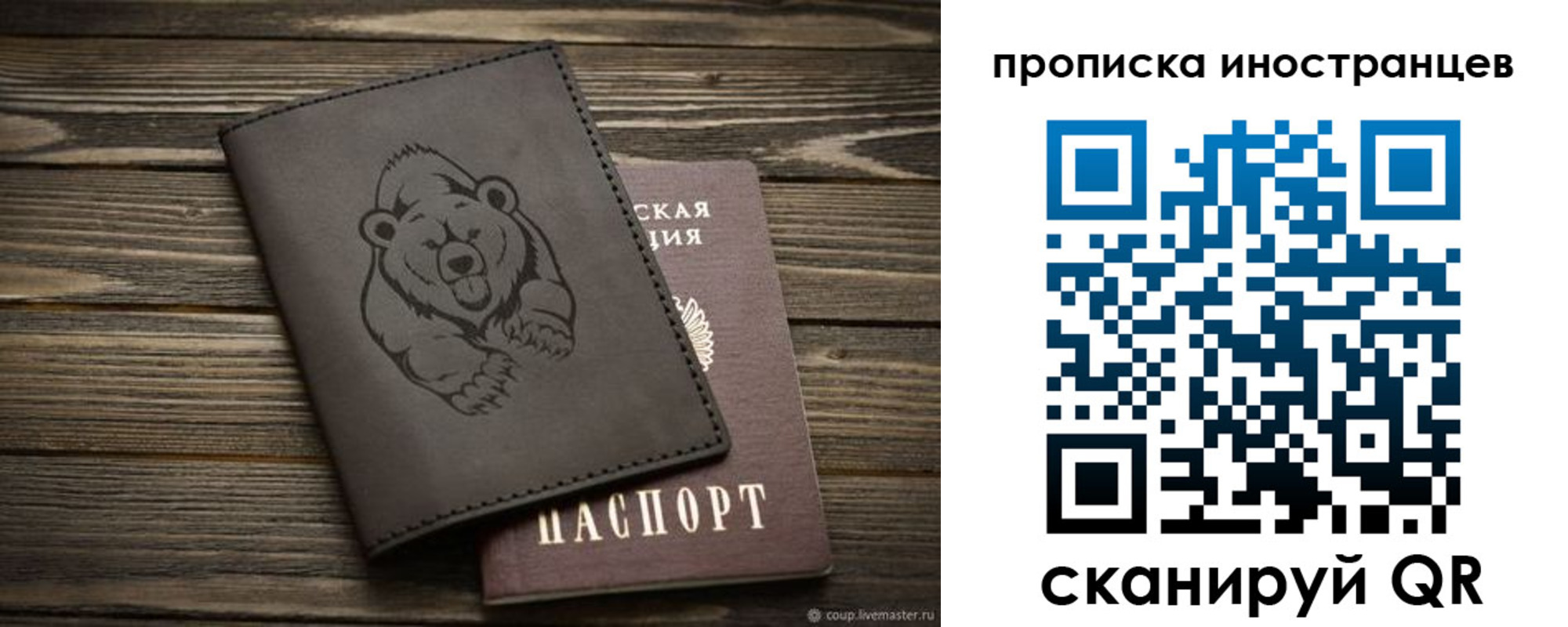 прописка ребенка в Горняке