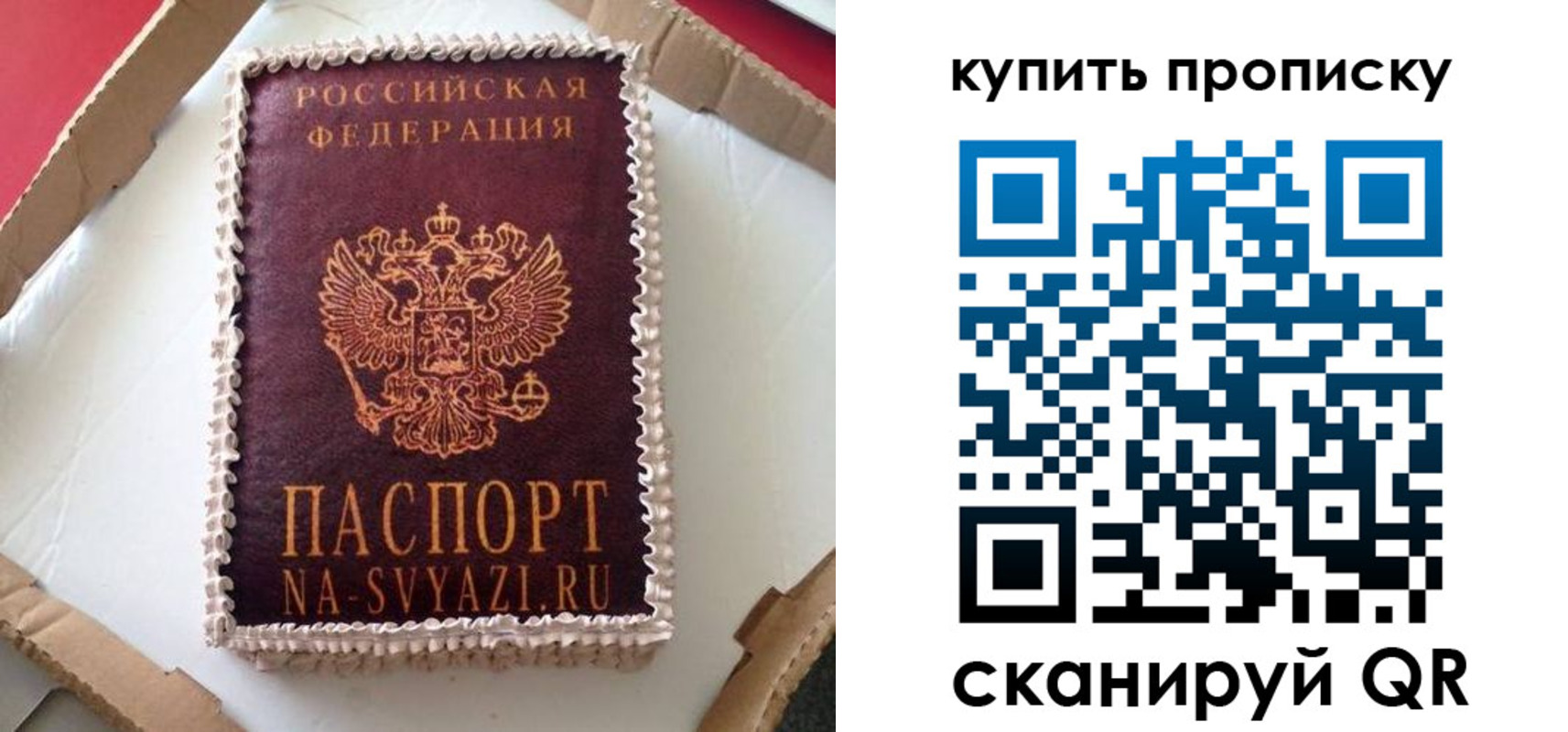 прописка штамп в Горняке