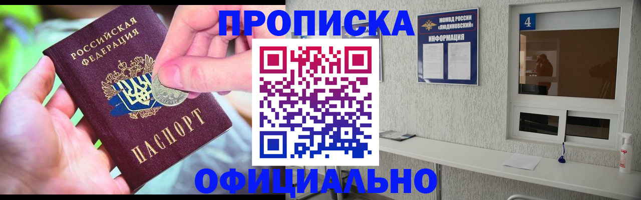 временная регистрация законно в Горняке