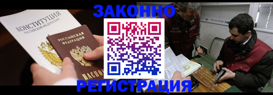 пропишу в квартире в Горняке