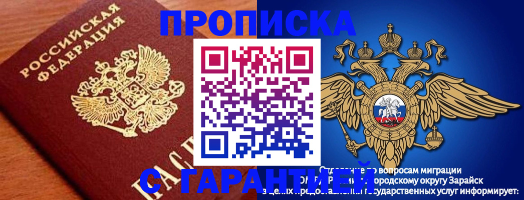 регистрация для дет. сада в Горняке