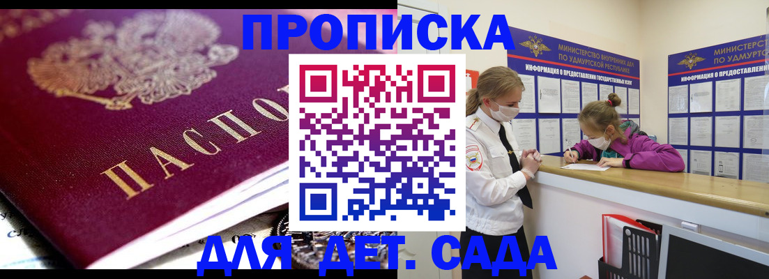 найти адрес прописки в Горняке