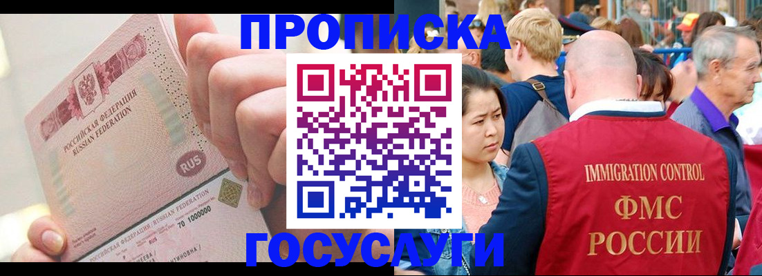 регистрация в Горняке
